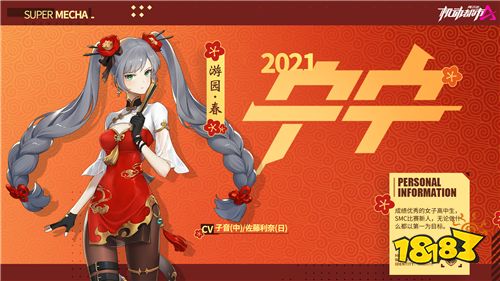 十大福利賀新春!《機(jī)動都市阿爾法》春節(jié)系列活動上線!