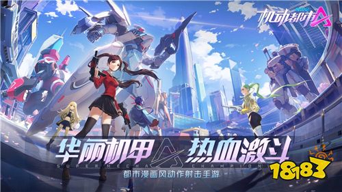 十大福利賀新春!《機(jī)動都市阿爾法》春節(jié)系列活動上線!