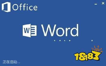 Microsoft WordPC版下载