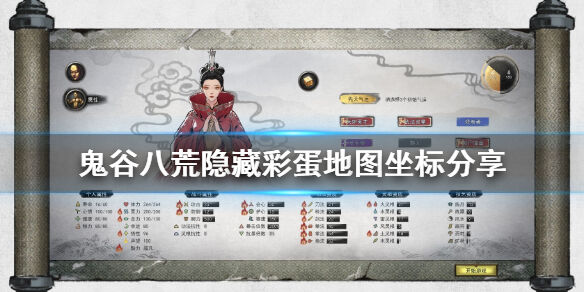 鬼谷八荒隐藏葫芦在哪 隐藏彩蛋地图坐标位置一览