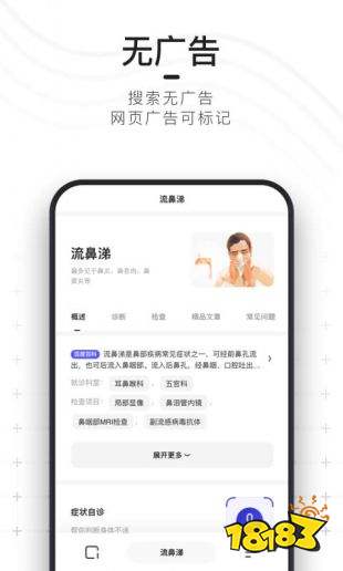夸克浏览器官网下载安装