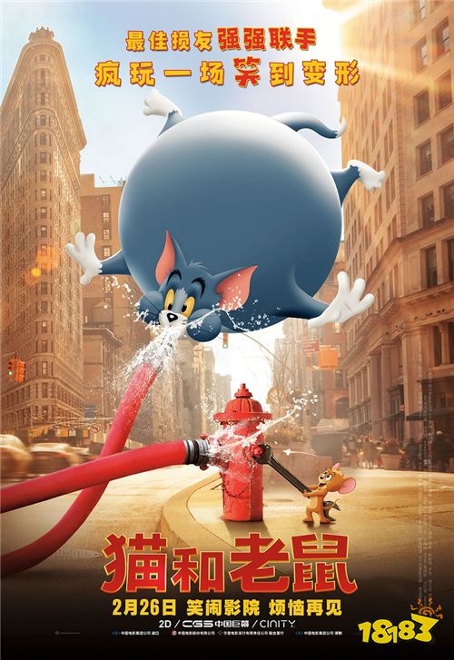 《猫和老鼠》官方手游x《猫和老鼠》大电影联动公布!
