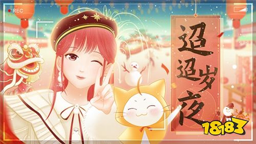 暖暖新年贺曲《迢迢岁夜》发布 定制红包为玩家献上暖暖心意