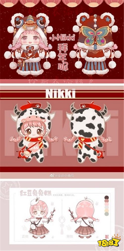 暖暖新年賀曲《迢迢歲夜》發(fā)布 定制紅包為玩家獻上暖暖心意