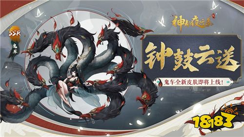 封神·哪吒，罩定乾坤《神都夜行录》全新异妖灵重磅更新!