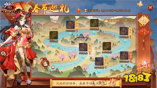 《少年三國(guó)志2》共享年夜飯 新春送紫金將