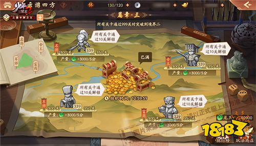 《少年三國(guó)志2》共享年夜飯 新春送紫金將