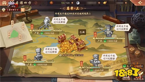 《少年三国志2》共享年夜饭 新春送紫金将