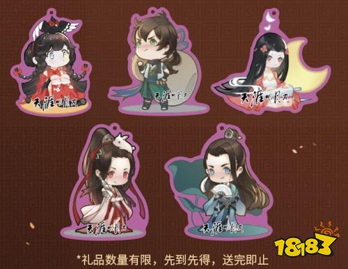天涯明月刀手游x屈臣氏美妝主題聯(lián)動(dòng)開(kāi)啟!