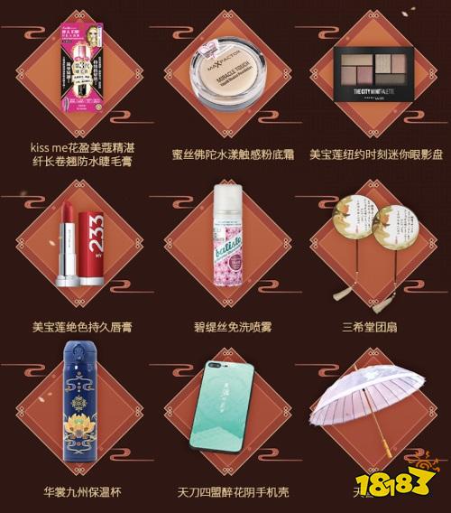 天涯明月刀手游x屈臣氏美妝主題聯(lián)動(dòng)開(kāi)啟!