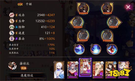 阴阳师sp青灯行加入逢魔队伍搭配千姬打出千万伤害