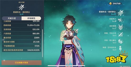 原神魈大招怎么快速攒满 魈大招快速攒满技巧分享