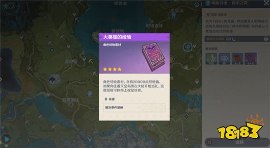 原神浓缩树脂性价比高不高 浓缩树脂性价比分析