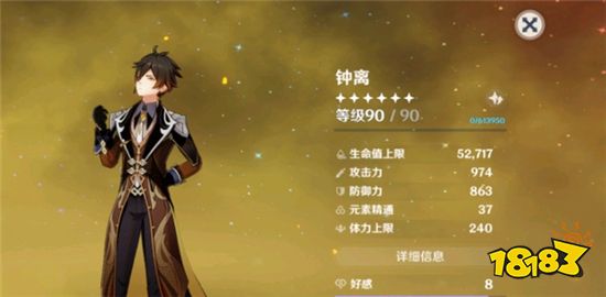 原神钟离加强后实力大增 阿贝多却变成五星工具人