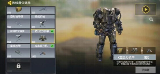 使命召唤手游动力机甲要怎么召唤 动力机甲召唤方法介绍