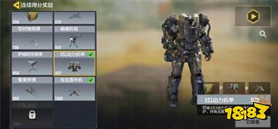 使命召唤手游动力机甲要怎么召唤 动力机甲召唤方法介绍