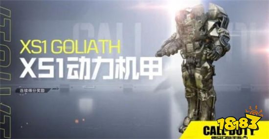 使命召唤手游动力机甲要怎么召唤 动力机甲召唤方法介绍