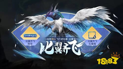 妄想山海情人节活动要怎么玩 情人节活动玩法攻略