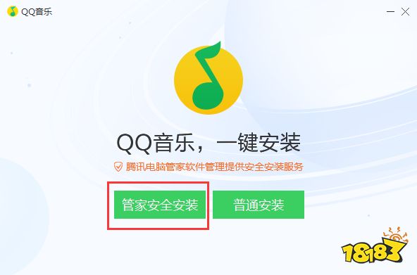 QQ音乐2021官方电脑版下载