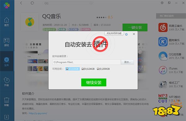 QQ音乐2021官方电脑版下载