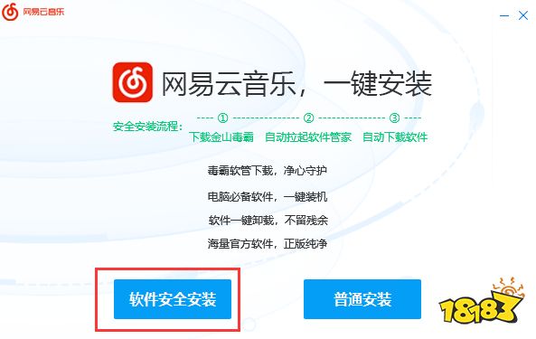 网易云音乐2021最新版下载