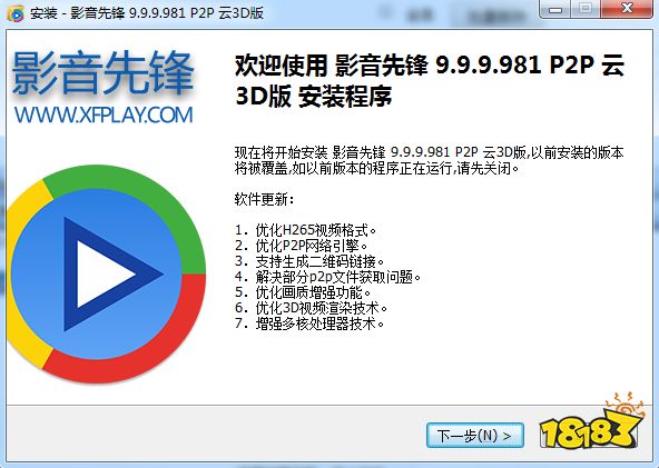 影音先鋒2020最新版下載