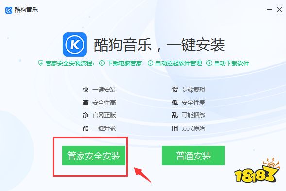 酷狗音乐2021电脑版下载