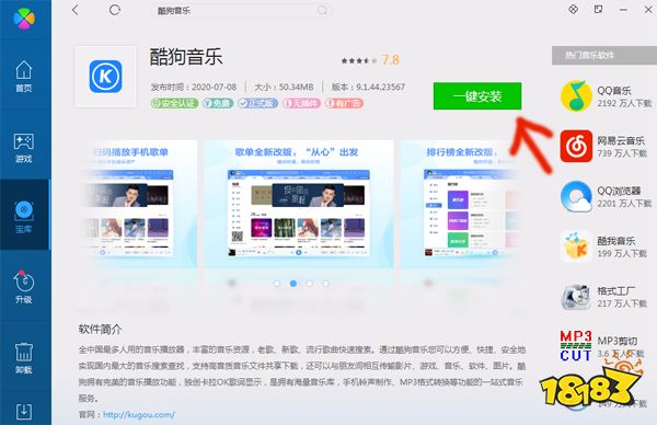 酷狗音乐2021电脑版下载