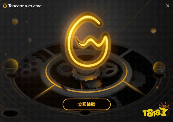 WeGame游戏平台下载