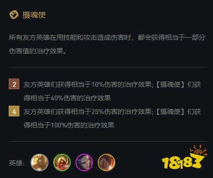 云顶之弈11.3重装摄魂使阵容攻略 重装摄魂使阵容怎么玩