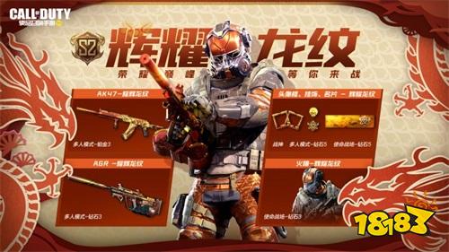 CODM新版本激战正酣 S2排位全新蓝图、神秘角色重磅出击
