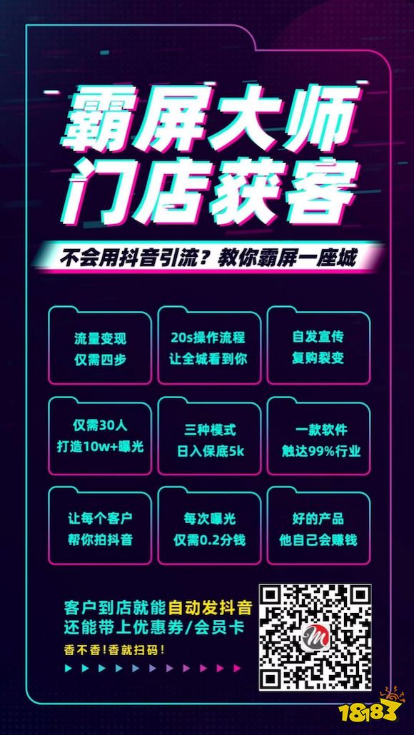18183手游网