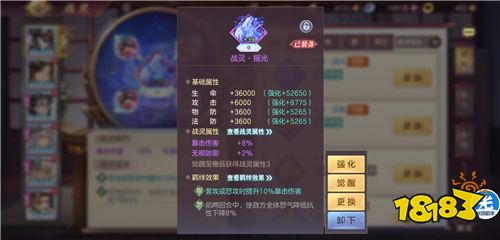 三国志幻想大陆战灵新版本速看，怎么看待新版本