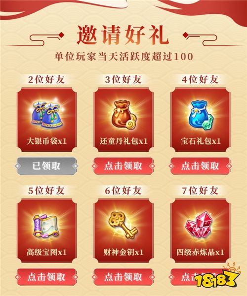 《西游女兒國(guó)》新年版本——神牛助陣 團(tuán)圓干飯 福利翻番!