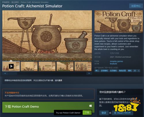 《炼金术师模拟器》Demo上线Steam 正式版年内发售