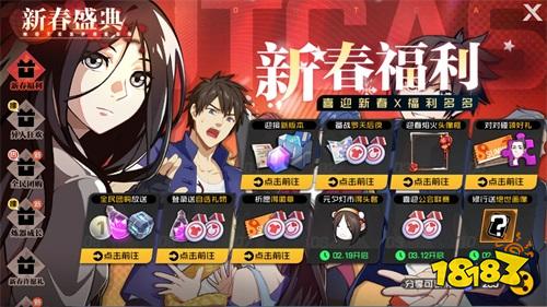 異人券新裝備人人有份!《一人之下》手游“新春盛典”來(lái)襲