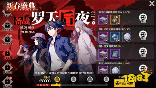 異人券新裝備人人有份!《一人之下》手游“新春盛典”來(lái)襲