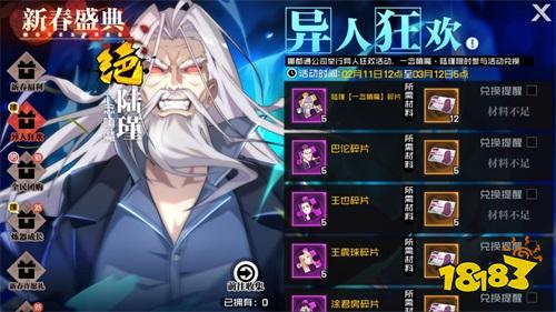 異人券新裝備人人有份!《一人之下》手游“新春盛典”來(lái)襲