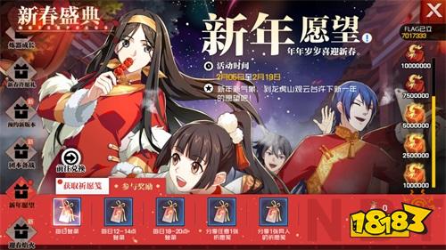 異人券新裝備人人有份!《一人之下》手游“新春盛典”來(lái)襲