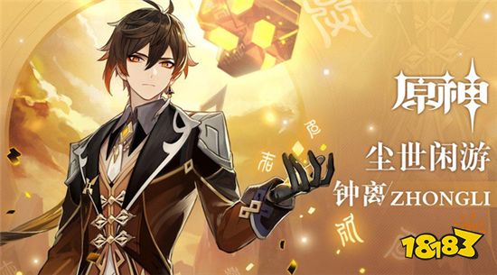 原神钟离纯输出流怎么玩 钟离纯输出流玩法攻略