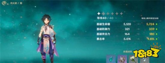 原神魈突破材料怎么快速获得 魈突破材料快速收集攻略