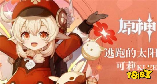 原神可莉要怎么才能打出高输出 可莉全方位培养攻略