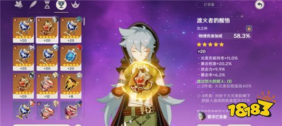 原神雷泽要怎么才能打出高输出 雷泽培养技巧分享