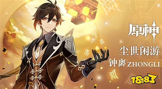 原神1.3版本辅助角色排行 1.3版本最强辅助角色介绍