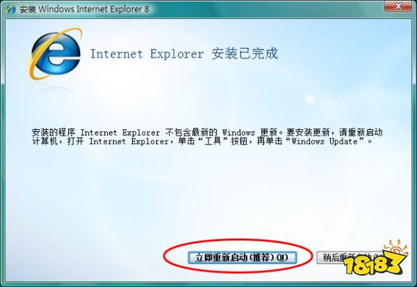 Internet Explorer 8.0 XP正式版