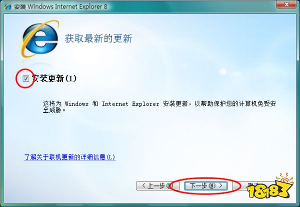 internet explorer8.0 64位下载