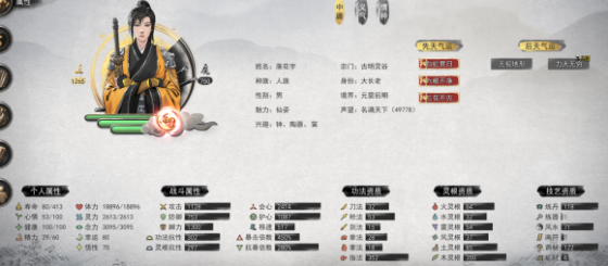 鬼谷八荒指法流派怎么选 最强指法流派玩法大全