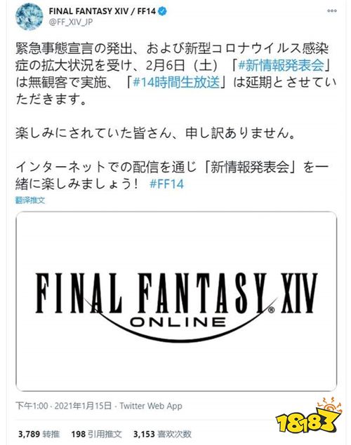 网传se将公布 Ff16 情报 Ff14 新消息发布会近在咫尺 游戏电竞网