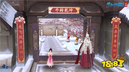 除夕夜拜年領(lǐng)紅包，倩女手游年味春節(jié)玩法盤點!