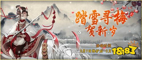 瑞雪冰雕，絕美蒼穹《神都夜行錄》全新家園主題景飾今日上線